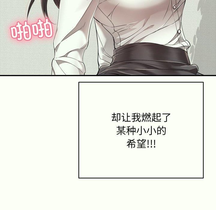 第14话-再爱我一次-石贤（第47张）