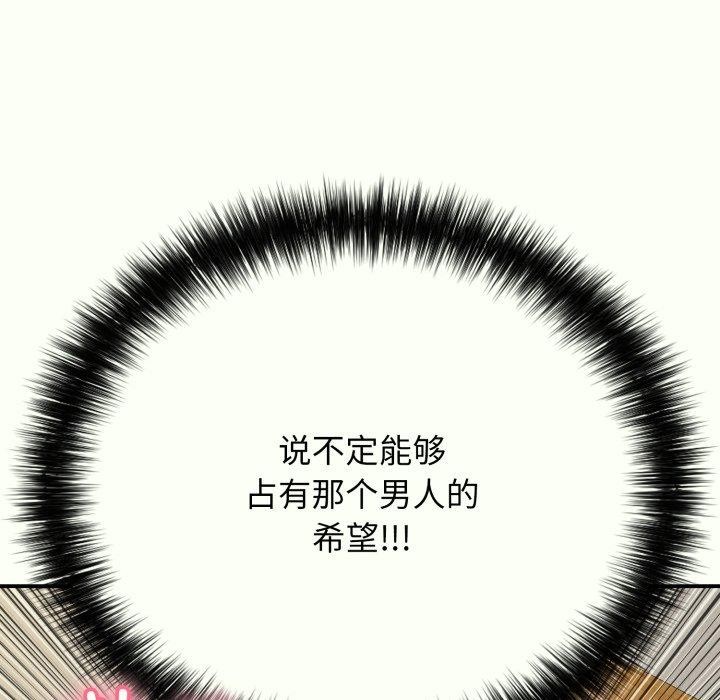 第14话-再爱我一次-石贤（第48张）