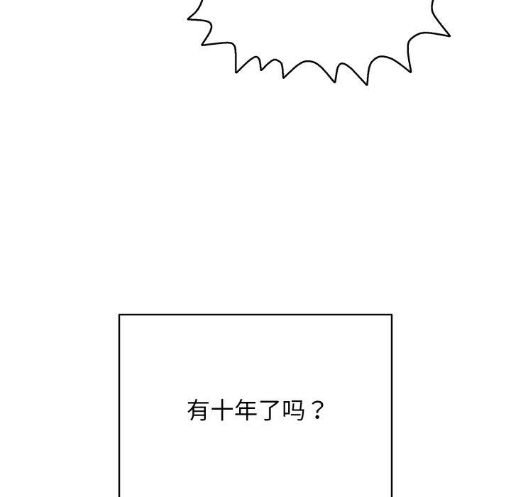 第15话-再爱我一次-石贤（第9张）