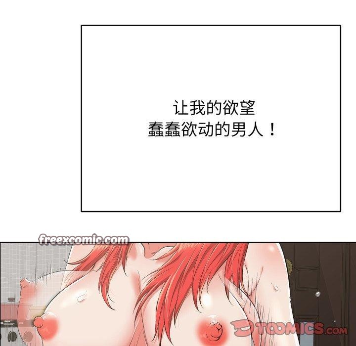 第15话-再爱我一次-石贤（第28张）
