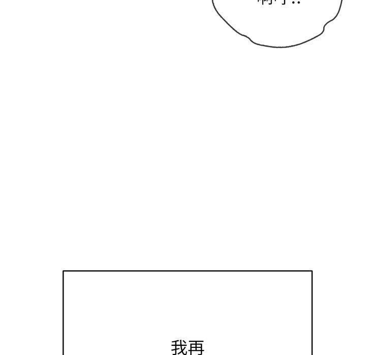 第15话-再爱我一次-石贤（第30张）