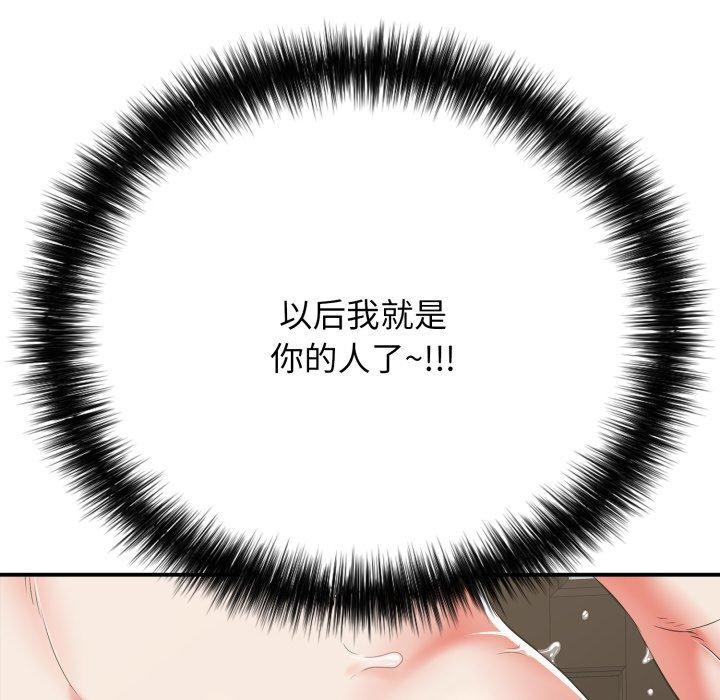 第15话-再爱我一次-石贤（第34张）