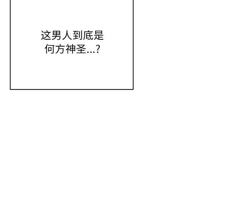 第16话-再爱我一次-石贤（第10张）
