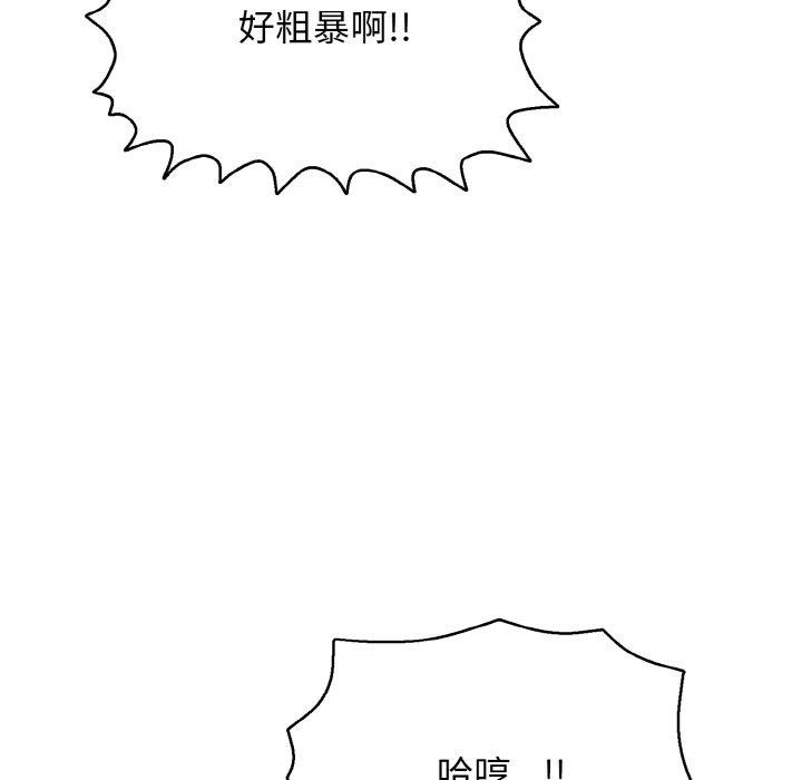 第16话-再爱我一次-石贤（第16张）
