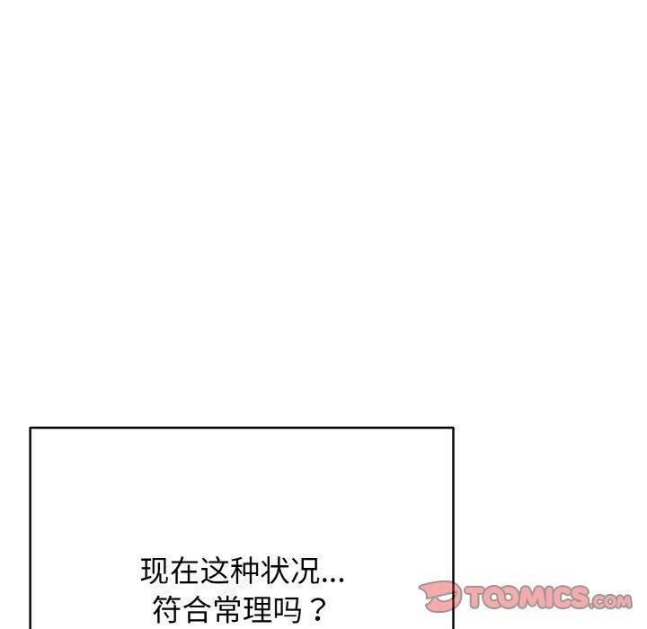 第16话-再爱我一次-石贤（第20张）