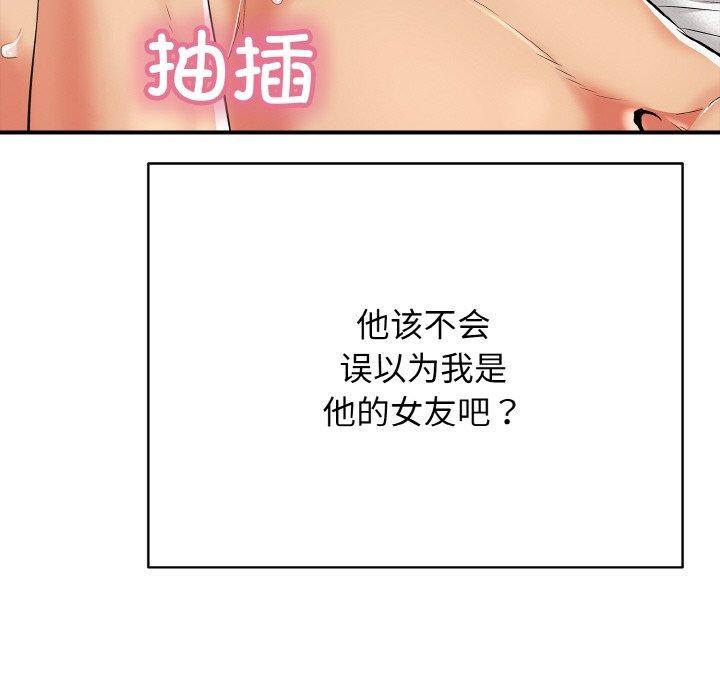 第16话-再爱我一次-石贤（第22张）