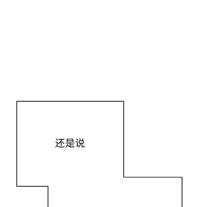 第16话-再爱我一次-石贤（第23张）