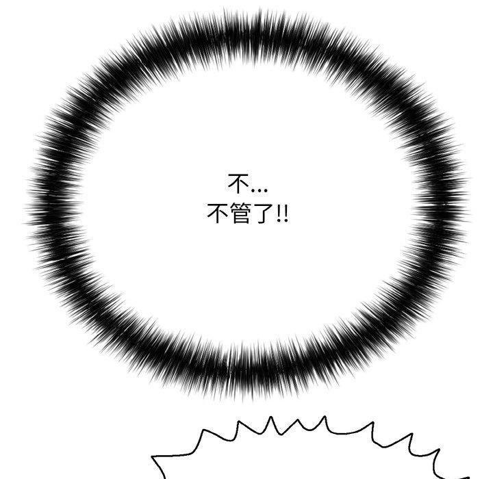 第16话-再爱我一次-石贤（第26张）