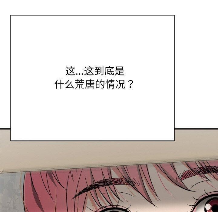 第16话-再爱我一次-石贤（第30张）