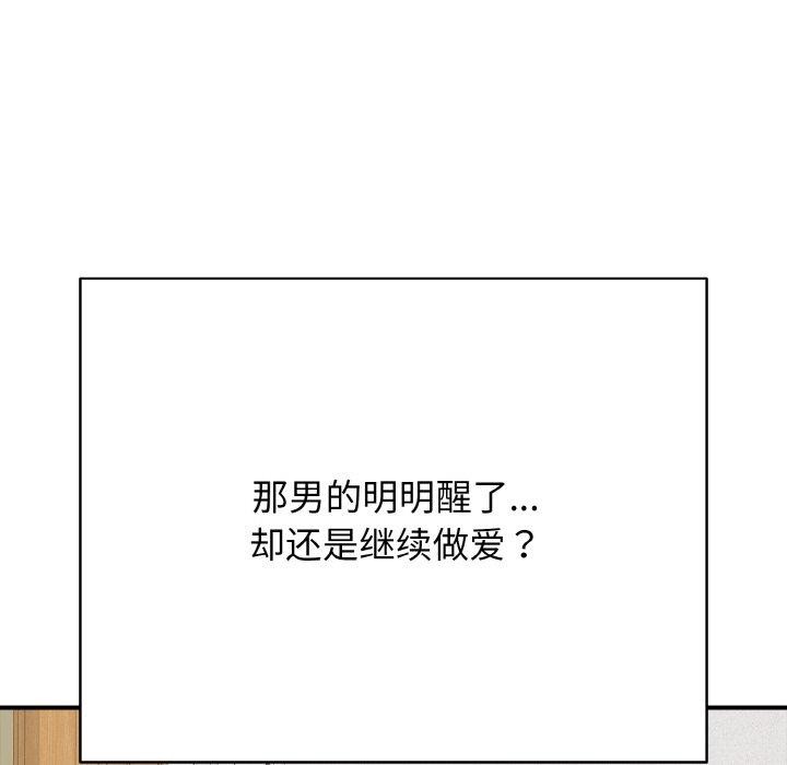 第16话-再爱我一次-石贤（第32张）