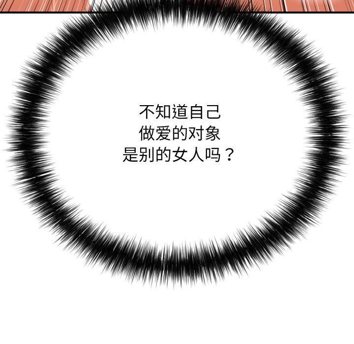 第16话-再爱我一次-石贤（第38张）