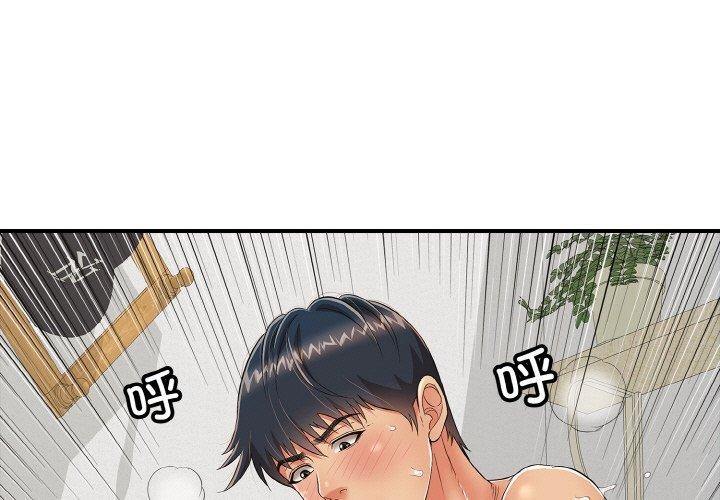 第17话-再爱我一次-石贤（第1张）