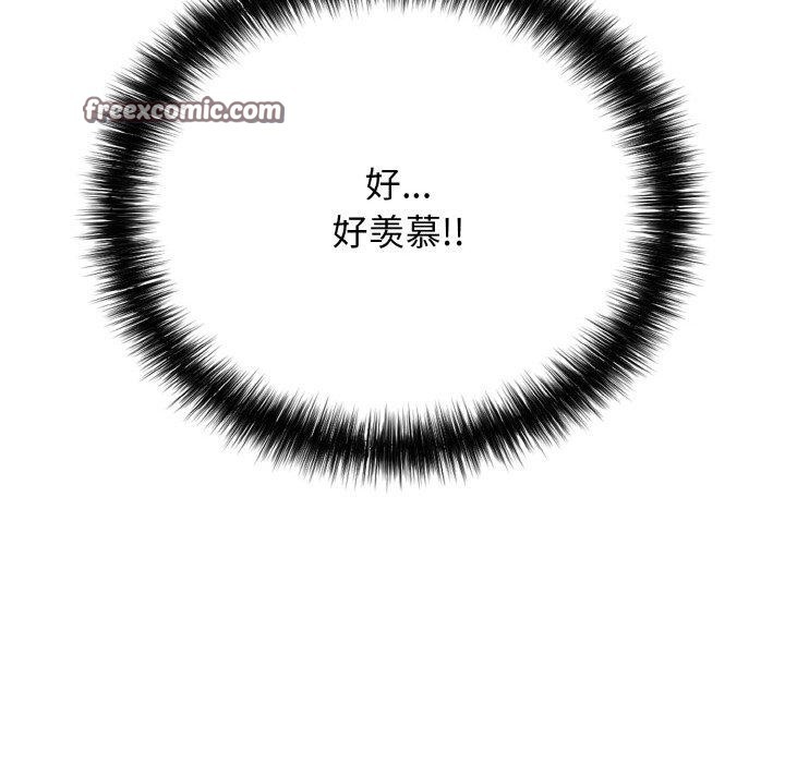 第17话-再爱我一次-石贤（第14张）