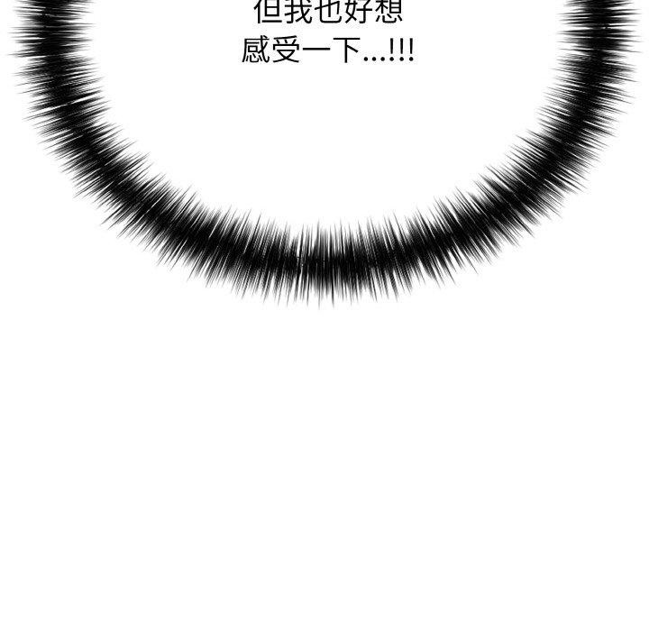 第17话-再爱我一次-石贤（第17张）