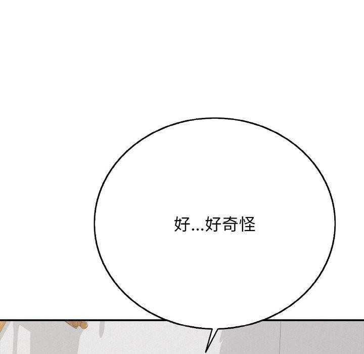 第17话-再爱我一次-石贤（第21张）