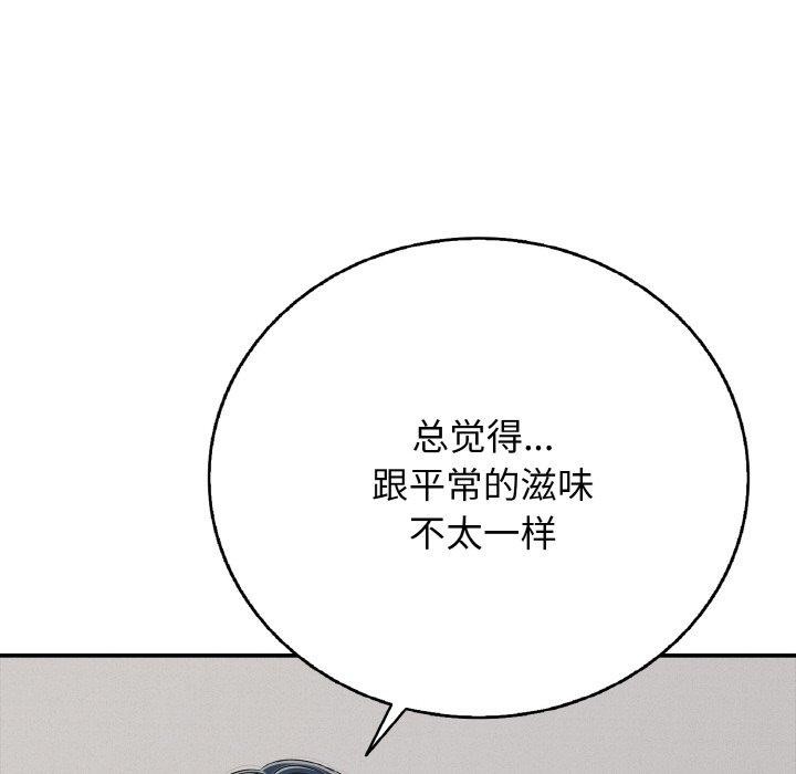 第17话-再爱我一次-石贤（第24张）