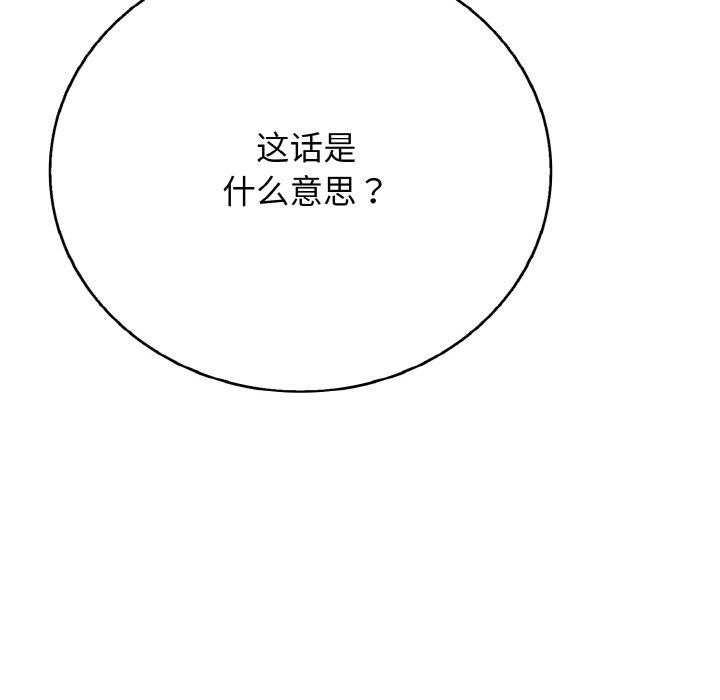 第17话-再爱我一次-石贤（第32张）