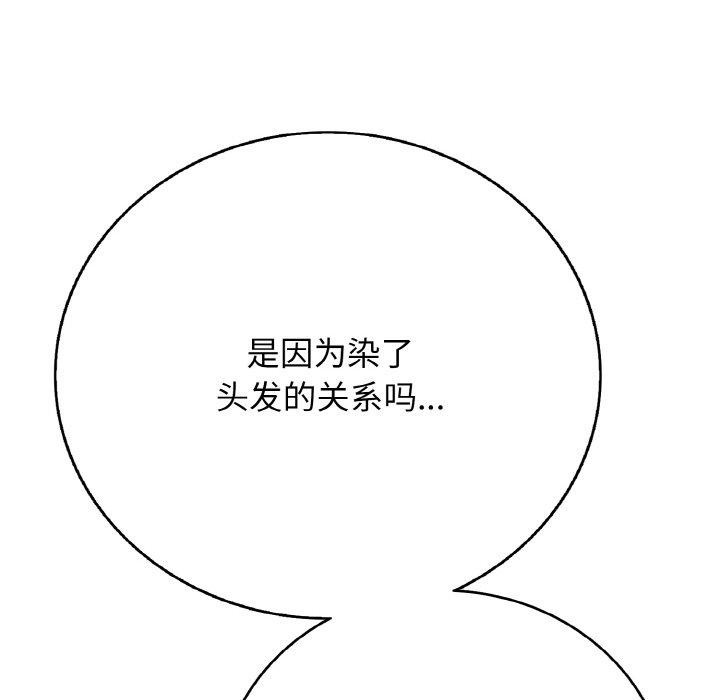 第17话-再爱我一次-石贤（第33张）