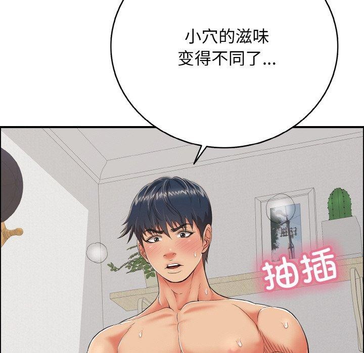 第17话-再爱我一次-石贤（第34张）