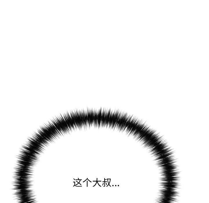第17话-再爱我一次-石贤（第37张）