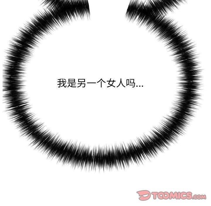 第17话-再爱我一次-石贤（第40张）