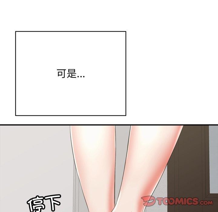 第18话-再爱我一次-石贤（第16张）
