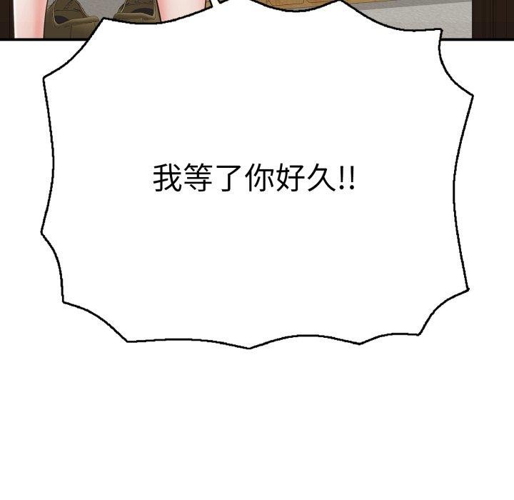 第18话-再爱我一次-石贤（第31张）