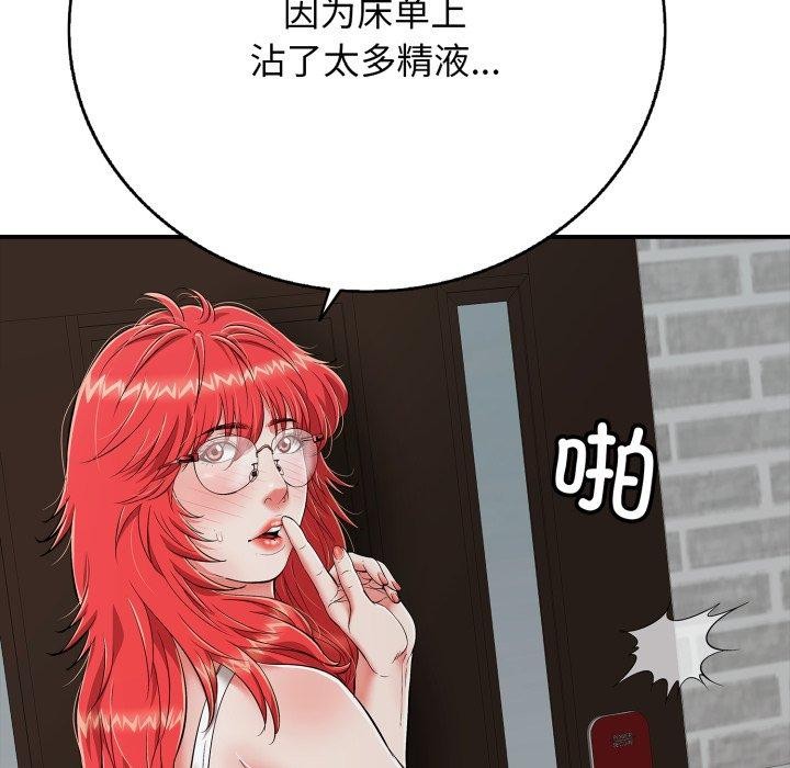 第18话-再爱我一次-石贤（第33张）
