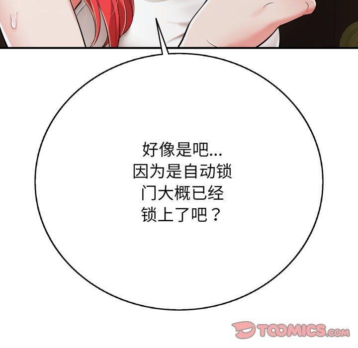 第18话-再爱我一次-石贤（第40张）