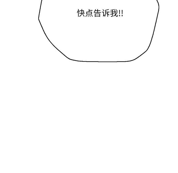第18话-再爱我一次-石贤（第43张）