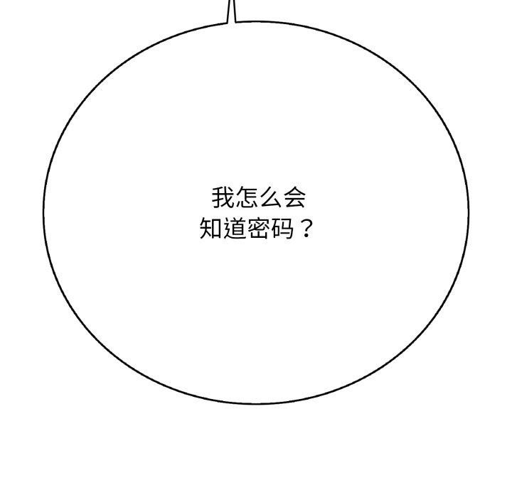 第18话-再爱我一次-石贤（第46张）