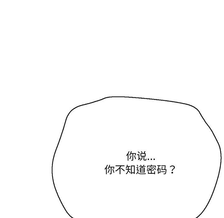 第18话-再爱我一次-石贤（第47张）