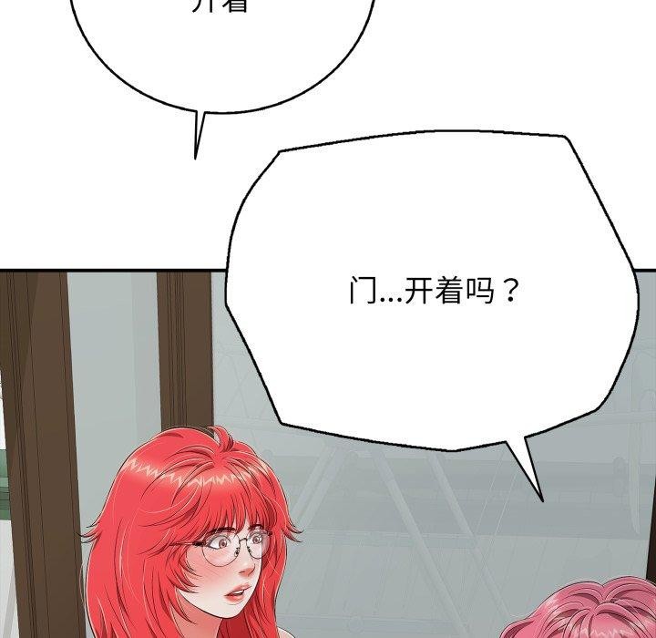 第18话-再爱我一次-石贤（第51张）