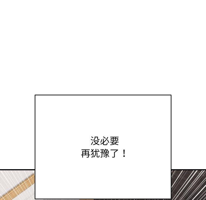 第19话-再爱我一次-石贤（第11张）