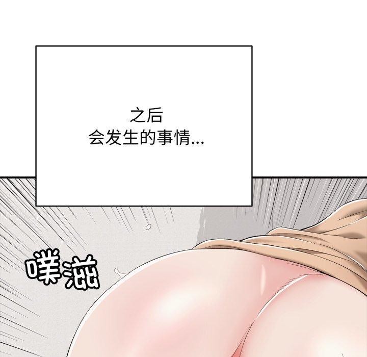 第19话-再爱我一次-石贤（第31张）