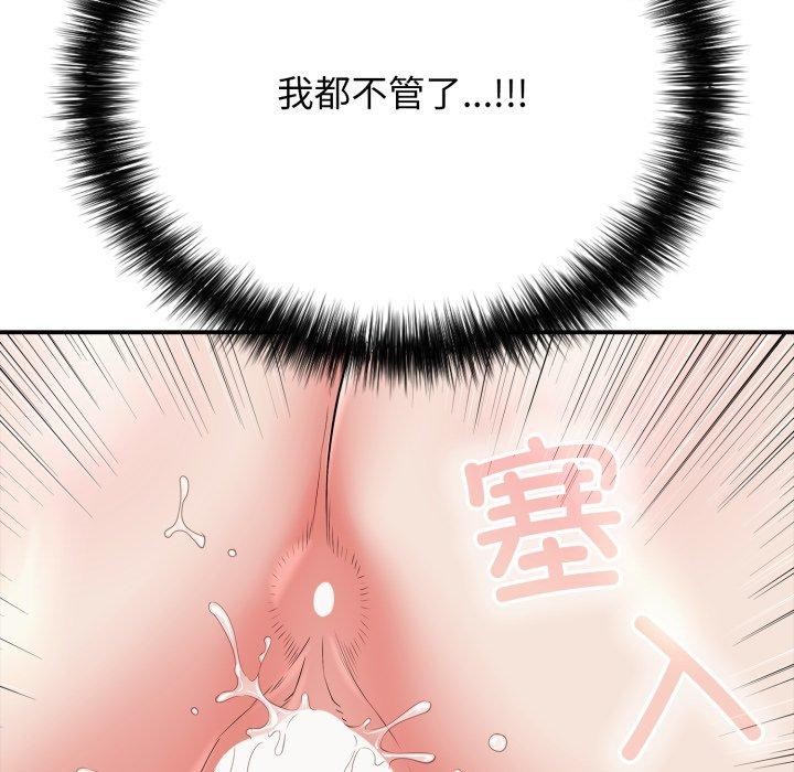 第19话-再爱我一次-石贤（第34张）