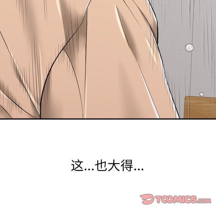 第19话-再爱我一次-石贤（第40张）