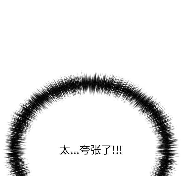 第19话-再爱我一次-石贤（第41张）