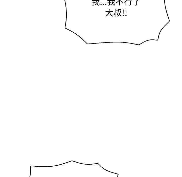 第20话-再爱我一次-石贤（第5张）