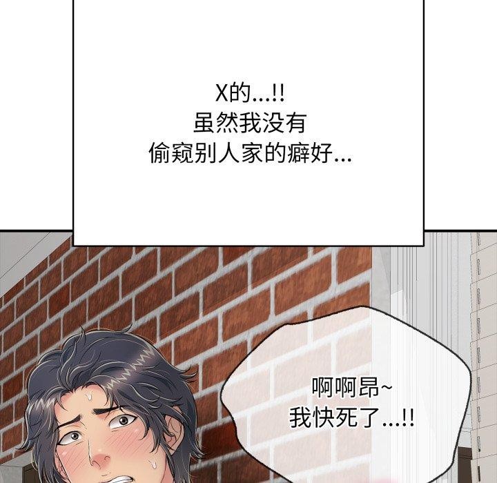 第20话-再爱我一次-石贤（第11张）