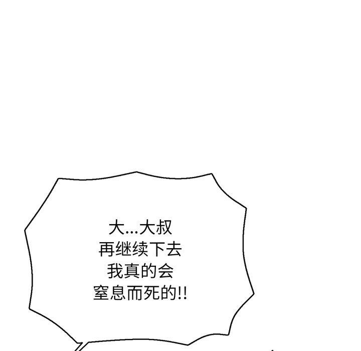 第20话-再爱我一次-石贤（第19张）