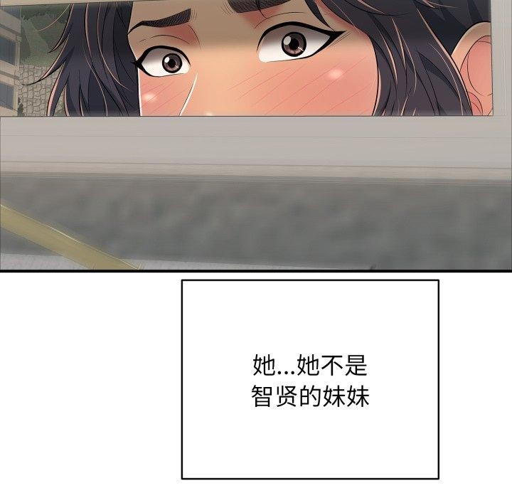 第20话-再爱我一次-石贤（第23张）