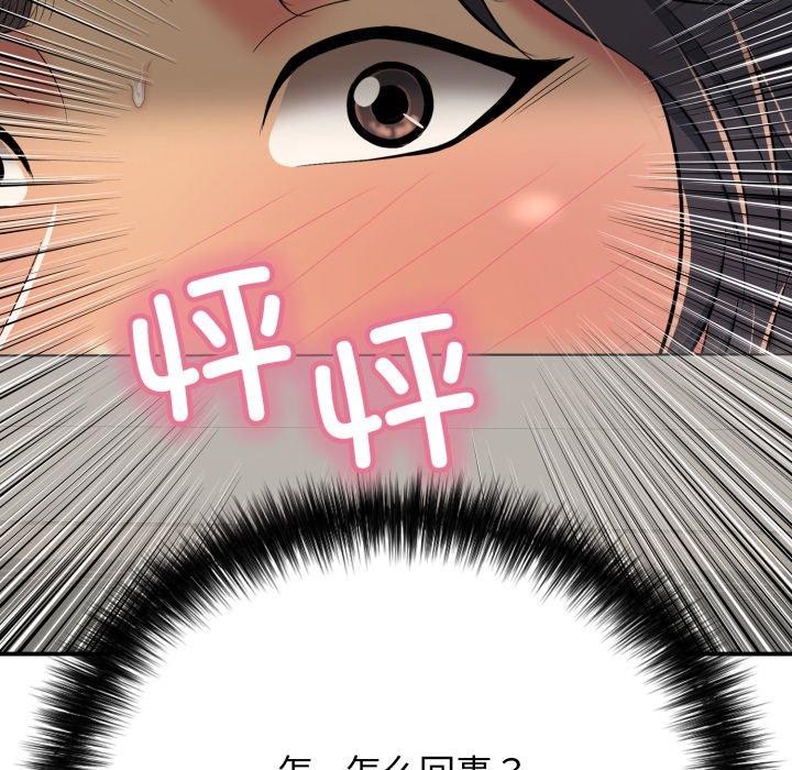 第20话-再爱我一次-石贤（第29张）