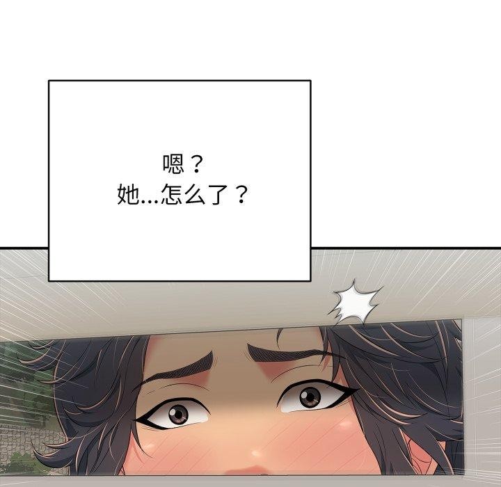 第20话-再爱我一次-石贤（第39张）