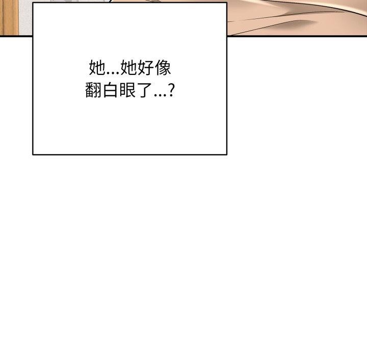 第20话-再爱我一次-石贤（第43张）