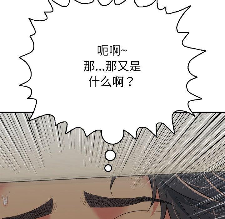 第20话-再爱我一次-石贤（第46张）