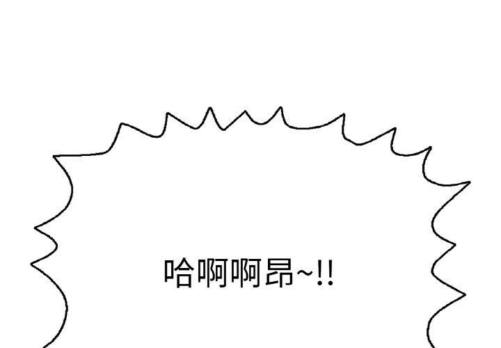 第21话-再爱我一次-石贤（第1张）