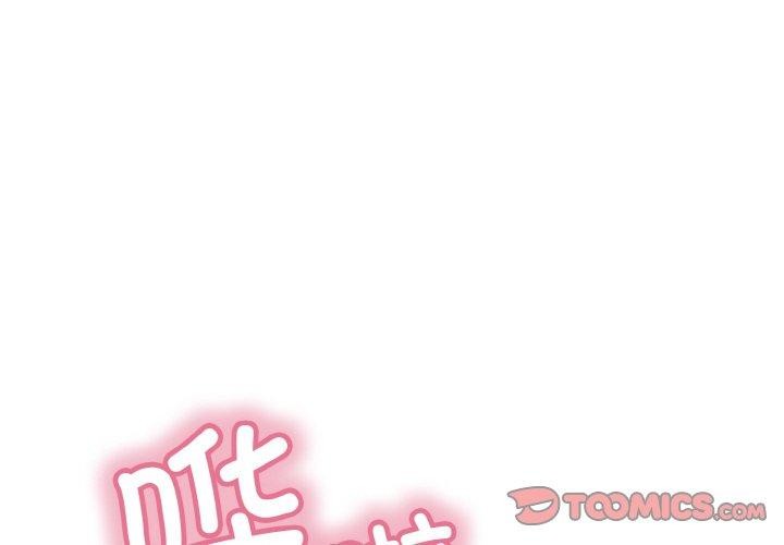 第21话-再爱我一次-石贤（第4张）