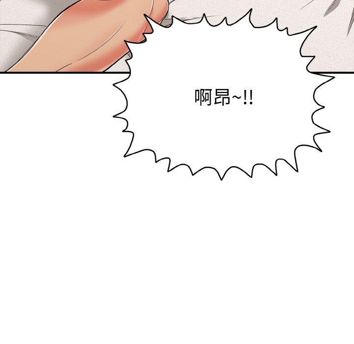 第21话-再爱我一次-石贤（第7张）