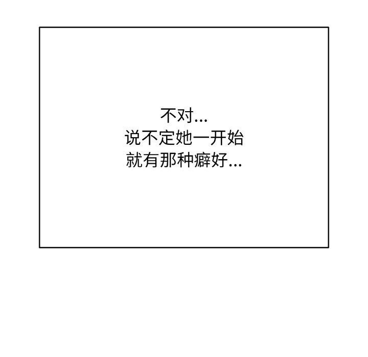 第21话-再爱我一次-石贤（第23张）